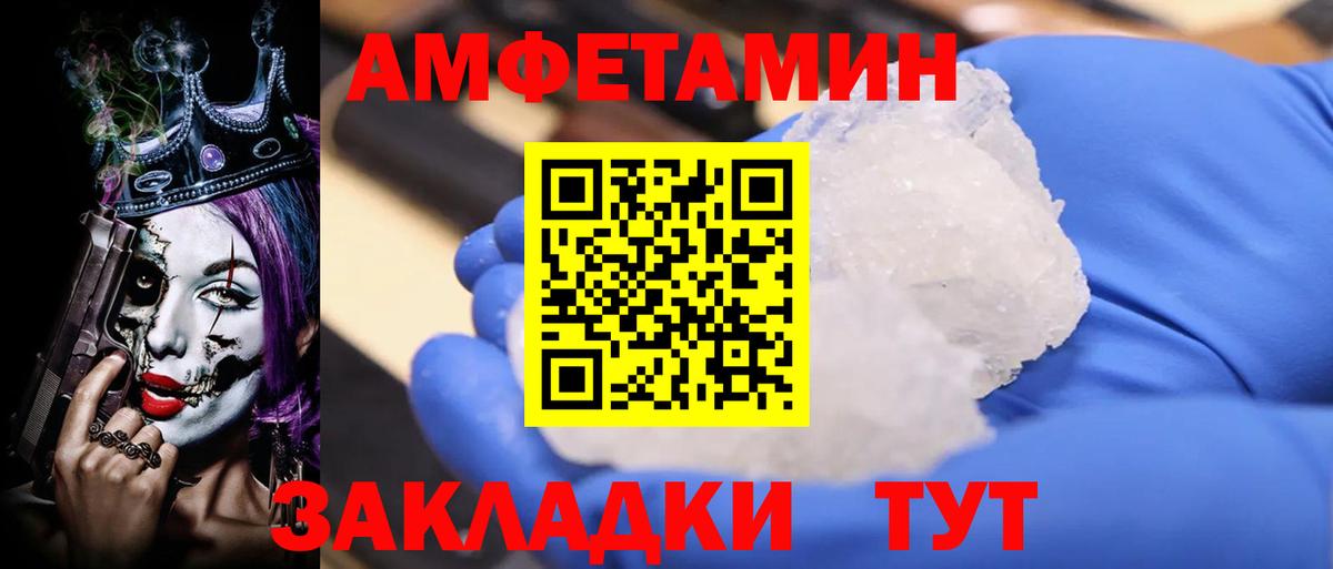 АМФЕТАМИН Розовый Ирбит