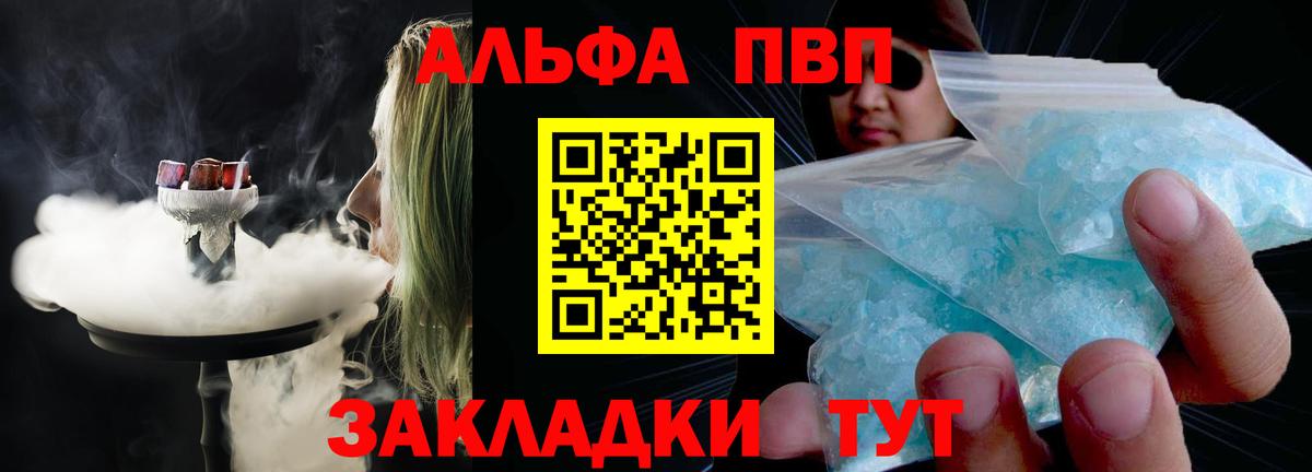 Альфа ПВП кристаллы  Alpha PVP Crystall  Ирбит  Alpha PVP  Вход с VPN  Альфа ПВП СК 