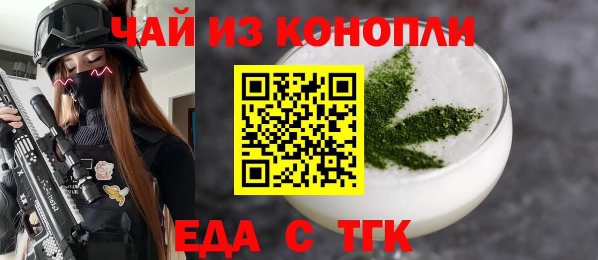 Ирбит  Печенье с ТГК конопля  Вход с VPN 