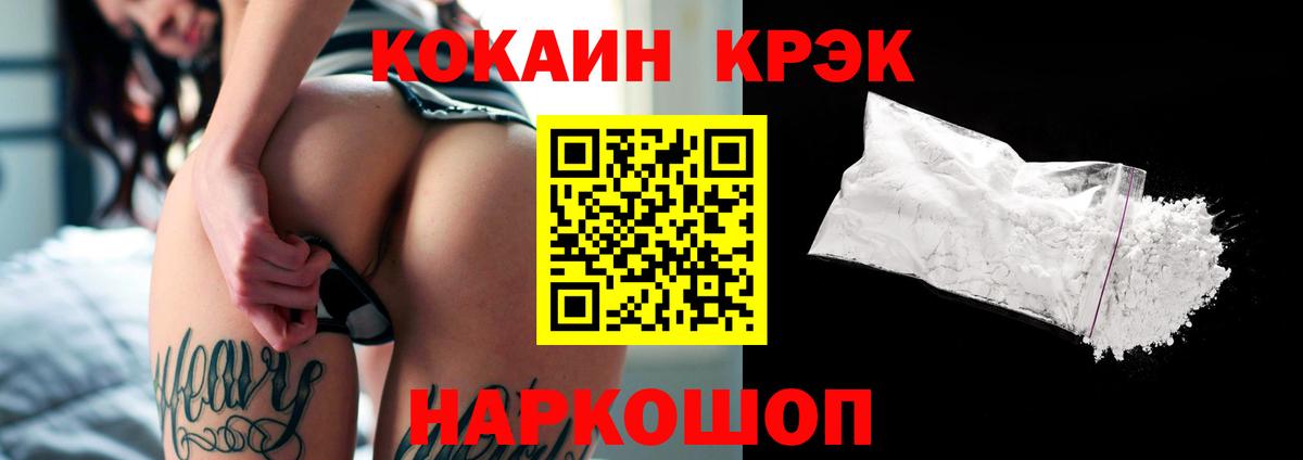 Cocaine  КОКАИН Эквадор  купить наркотик  Ирбит  КОКАИН 97%  Вход с VPN 
