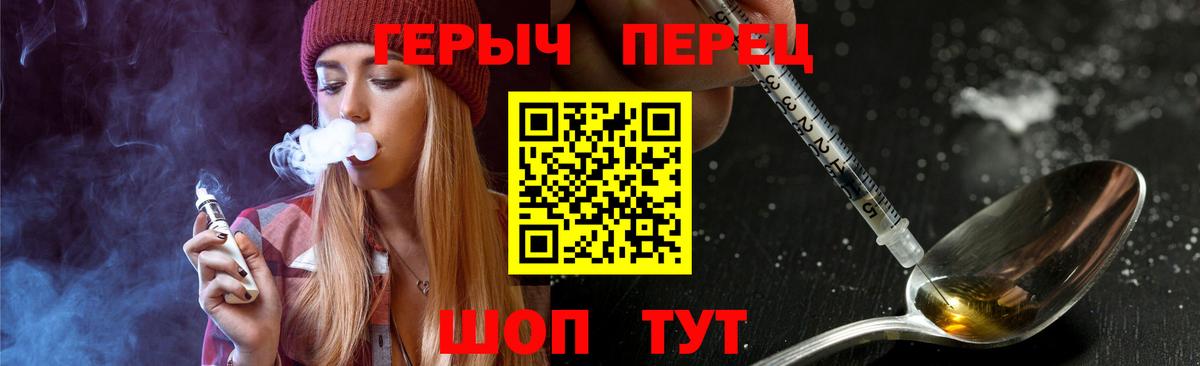 ГЕРОИН хмурый Ирбит