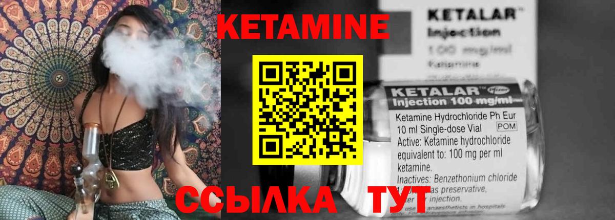 КЕТАМИН ketamine Ирбит
