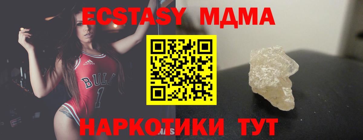 MDMA кристаллы  MDMA crystal  MDMA  Вход с VPN  Ирбит 