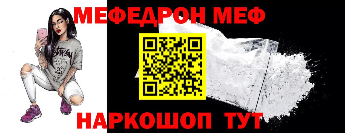 Меф VHQ  МЯУ-МЯУ  Мефедрон  Вход с VPN  Ирбит  МЯУ-МЯУ VHQ 