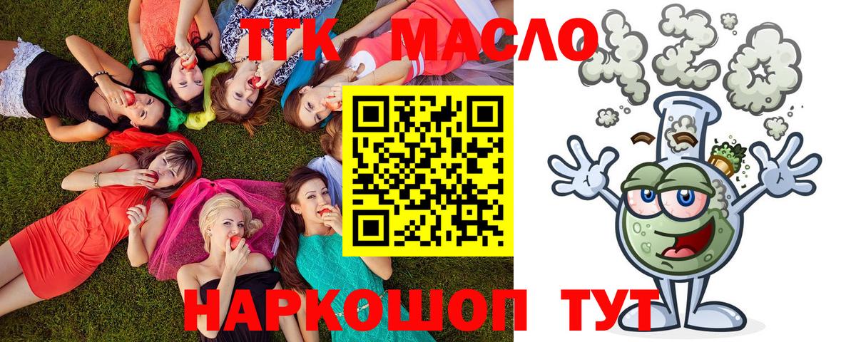 Дистиллят ТГК концентрат Ирбит