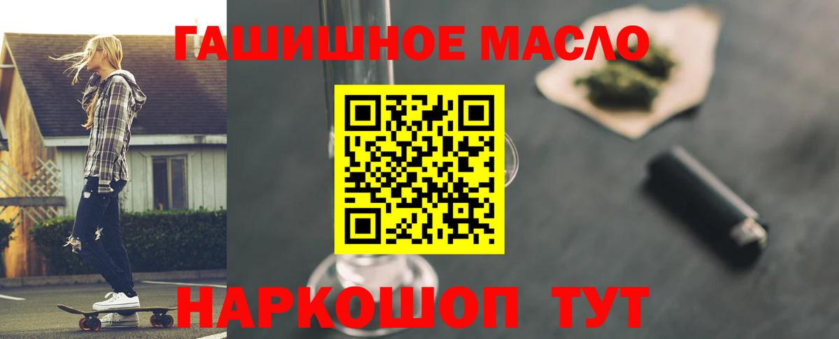 Дистиллят ТГК концентрат  Вход с VPN  Ирбит 